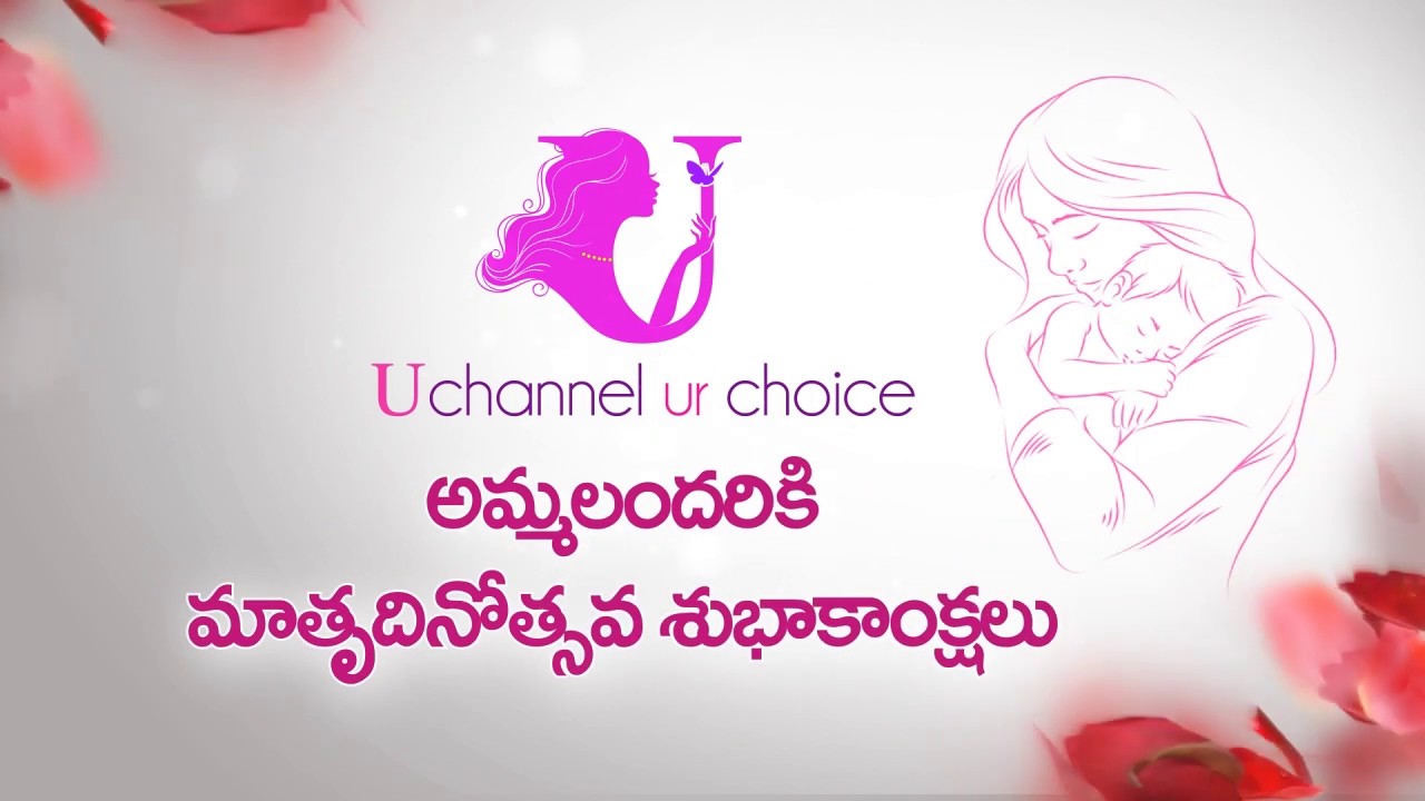 mother's day special  | u | ur choice