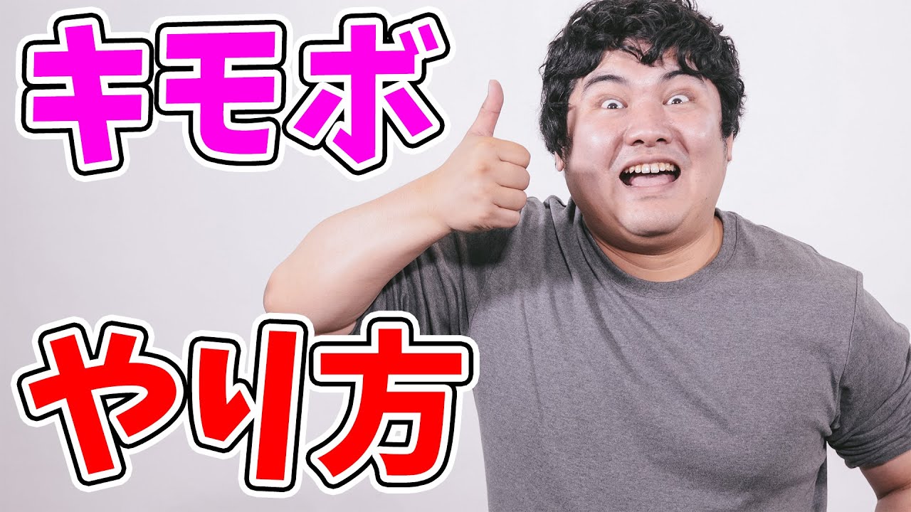 【ブサボ】キモボのやり方！！！【オタボ】