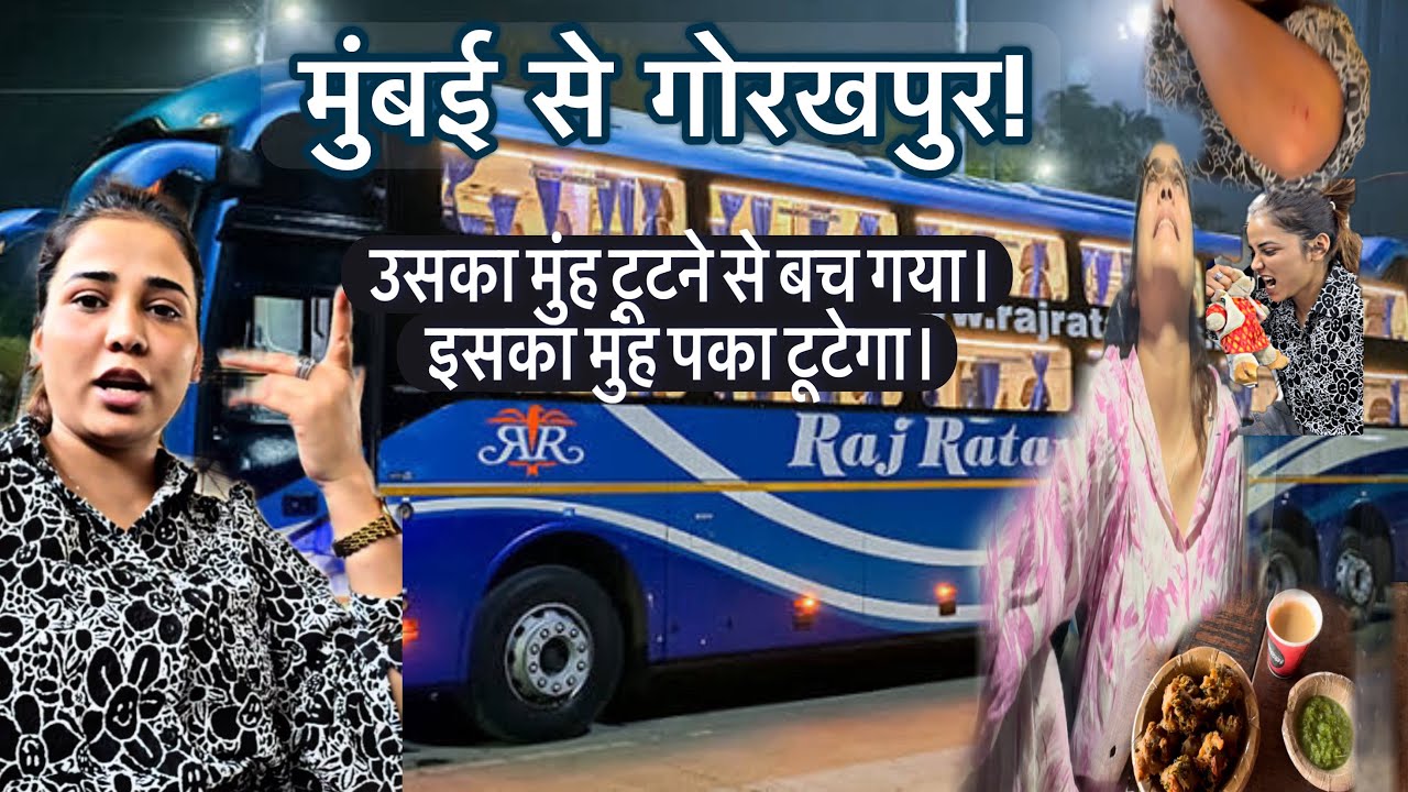 बस ट्रिप मुंबई टू गोरखपुर।🤯 @Zoyakhanminivlog  #zoyakhanvlogs #viralvideo #feed
