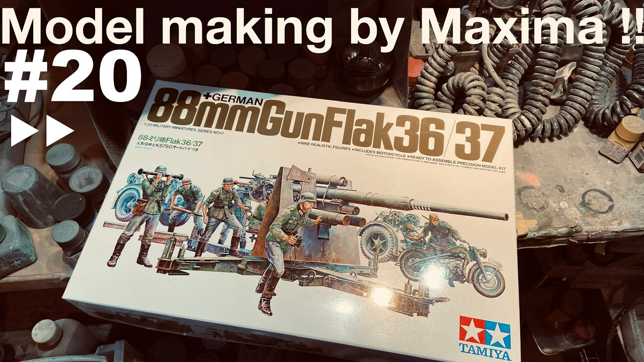 1/35 GERMAN 8.8 cm FlaK 36/37 is production! ドイツ88mm高射砲 製作中！ ▷▷part.20