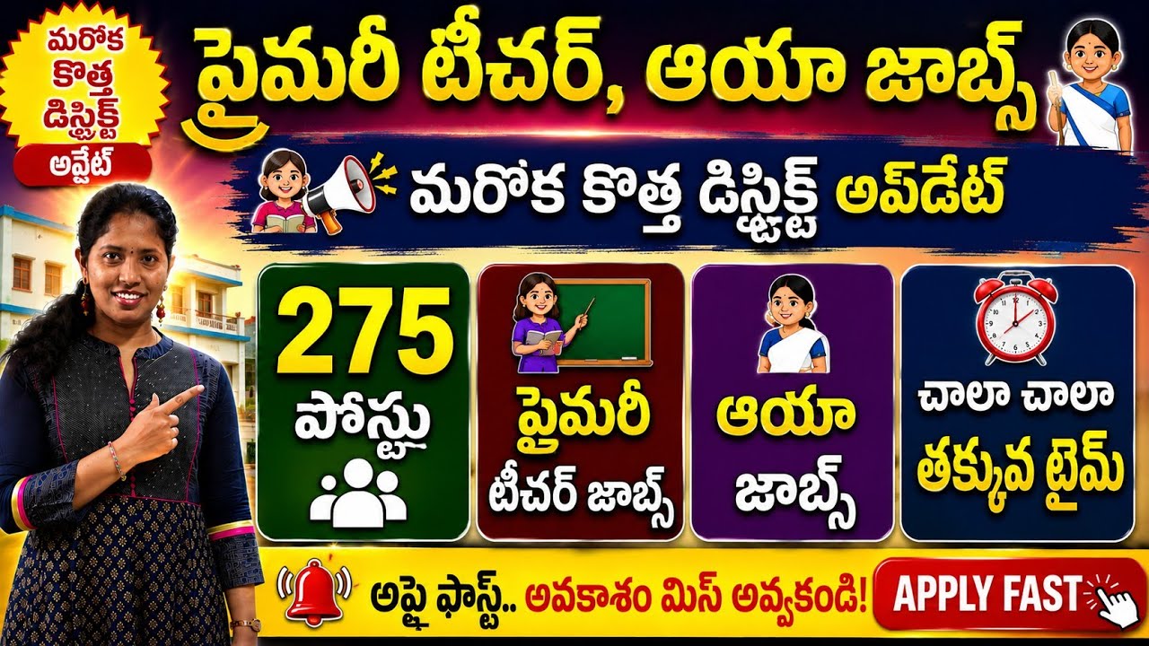 💫Pre-primary Instructor & Aaya Jobs: Complete Step-by-Step Application Process | Latest TS School...