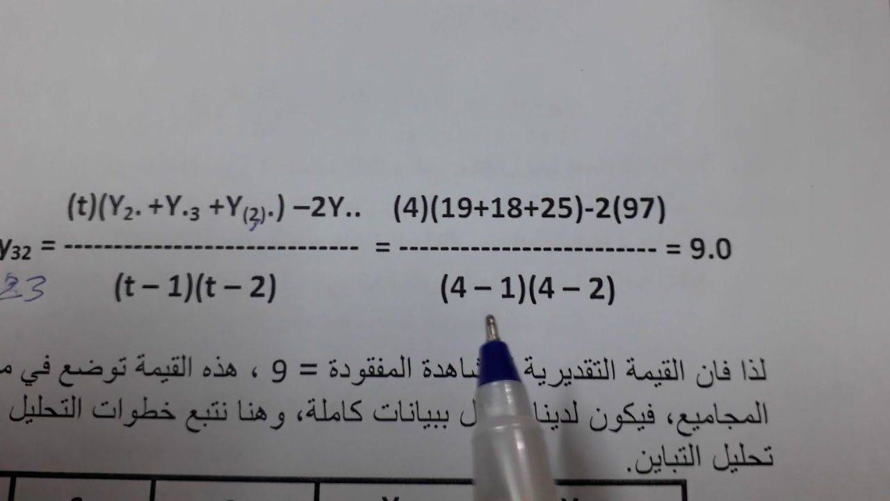 تكملة الكفاءة النسبية والقيمة المفقودة