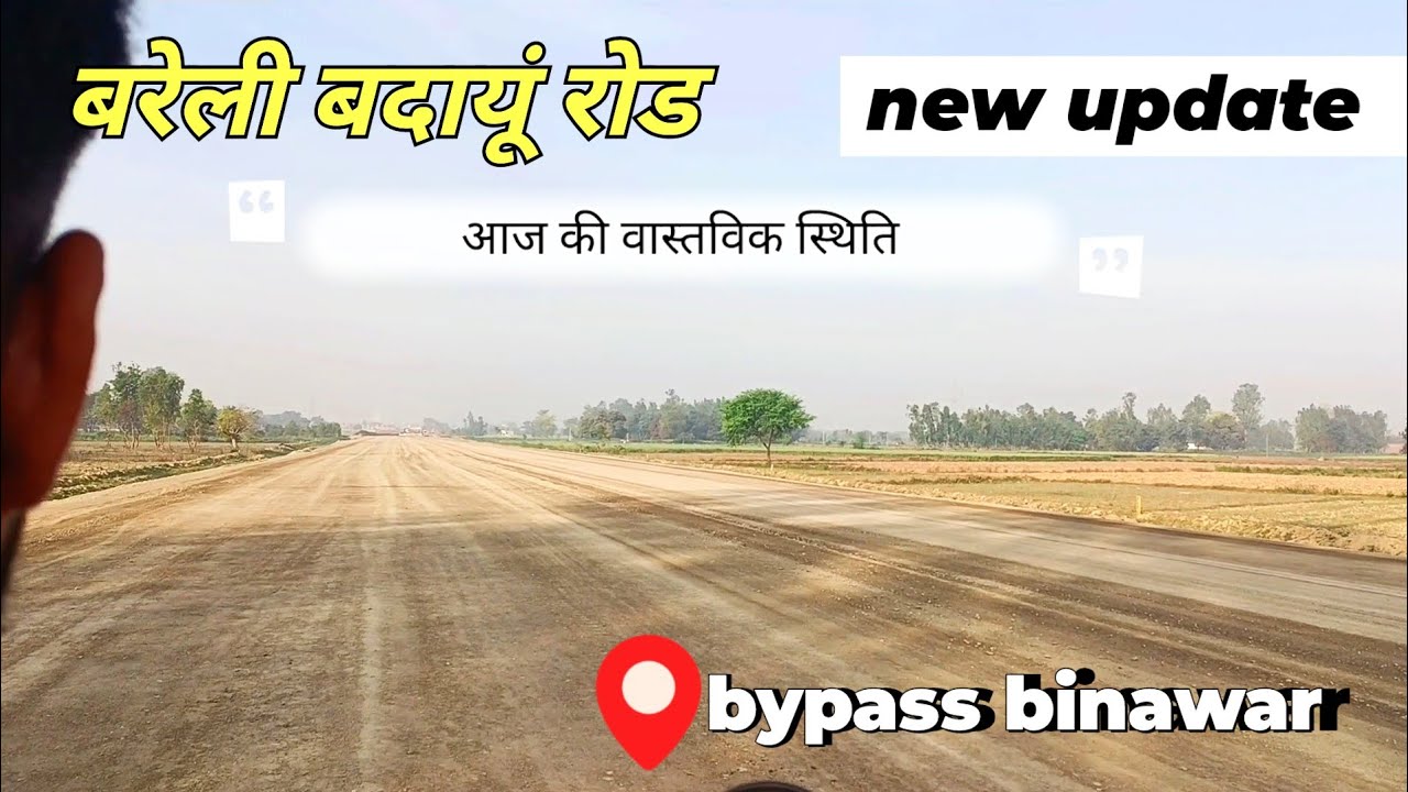 Bareilly Badaun Six Lane Road Update 2026 | Binawar Bypass Latest Progress 🚧 Full Ground Report