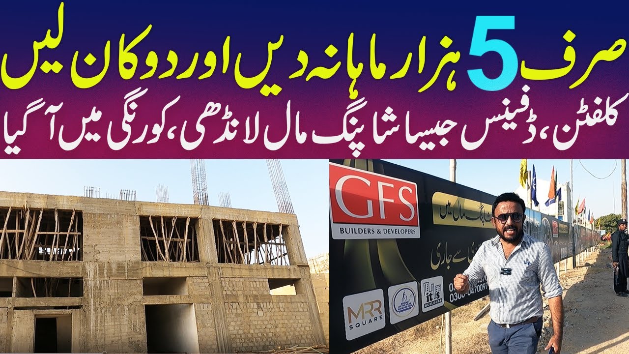 shop on easy installment - GFS Landhi Shopping mall  - Low Cost Housing Scheme in Pakistan.