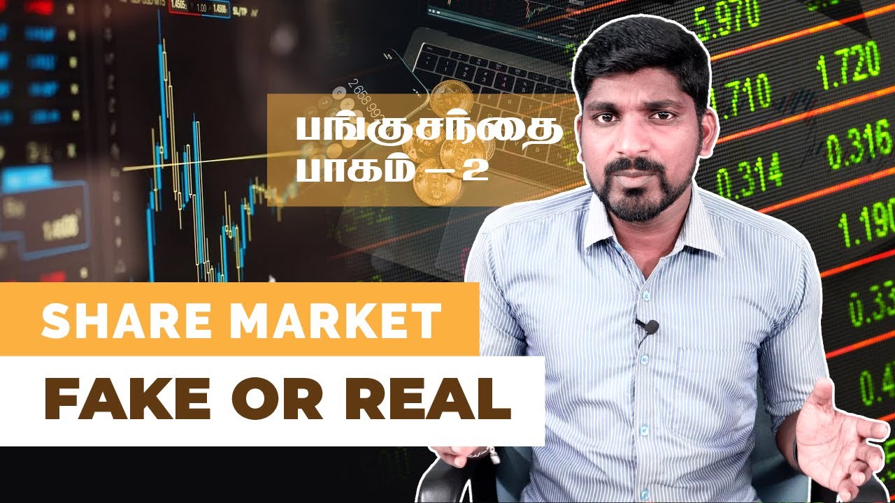 பங்கு வர்த்தகம் ஈடுபடுவது எப்படி? | Share Market Part 2 | Tamil Pokkisham
