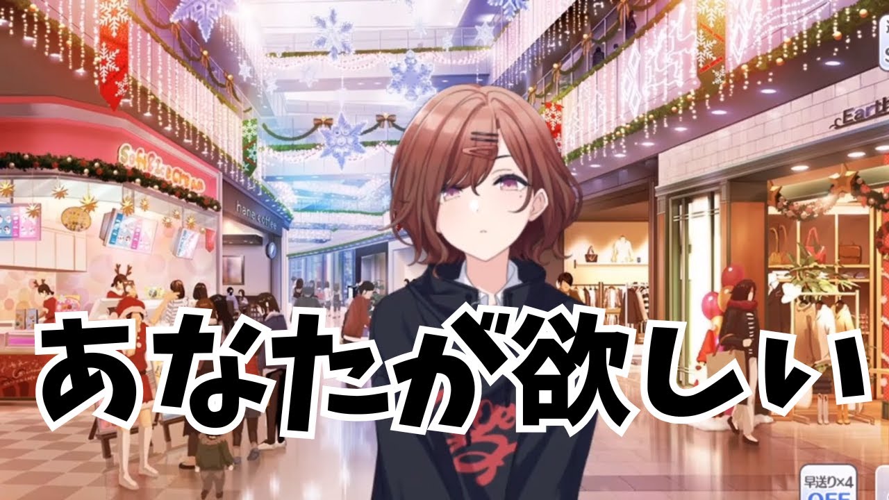 クリスマスプレゼントにプロデューサーを欲しがる円香 【シャニマス】