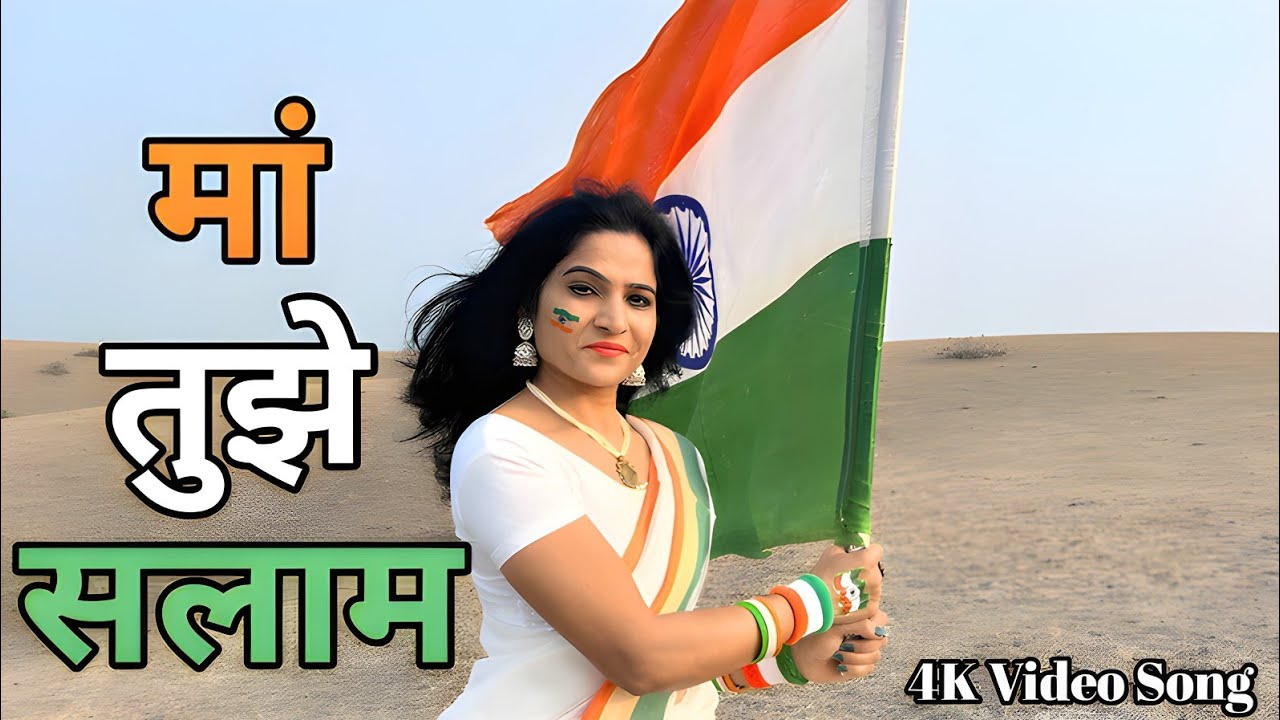 माँ तुझे सलाम l Maa Tujhe Salam l Shankar Mahadevan l Sunny Deol l #deshbhakti #hitsong #hindisong 