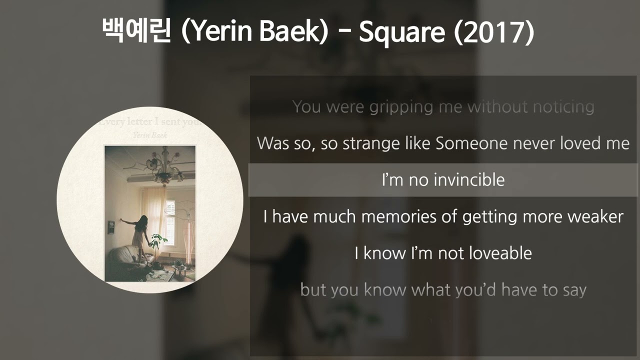 백예린 (Yerin Baek) - Square (2017) [가사/Lyrics]
