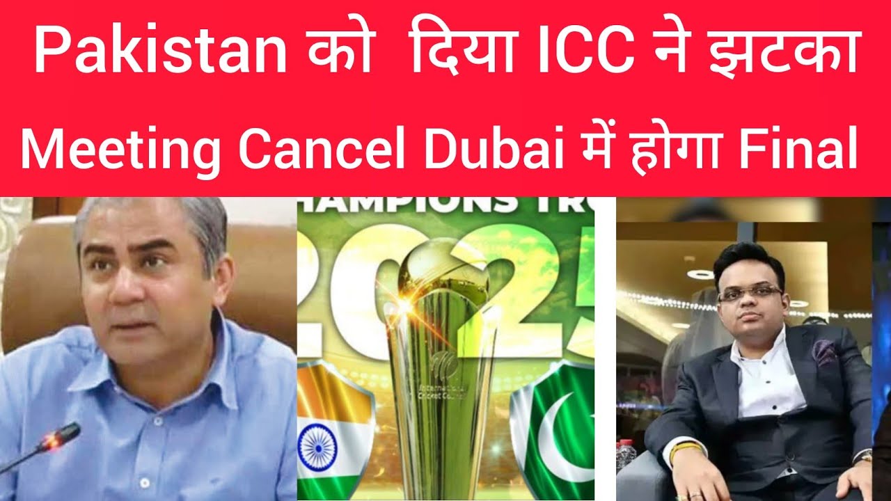 Champions Trophy Breaking  Update Live ! Icc Meeting Postponed! Ind vs Pak Match In Danger?