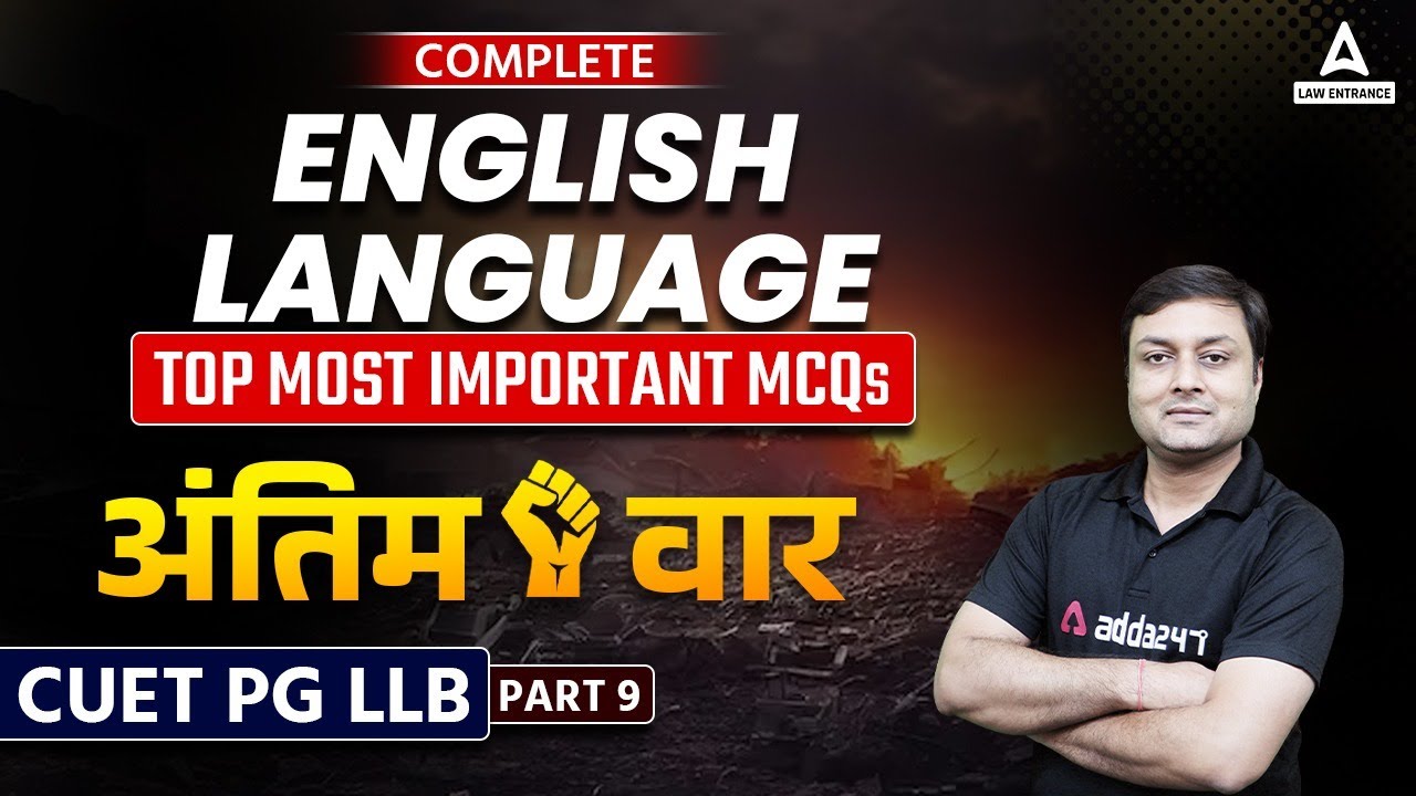 CUET PG LLB English Language MCQs | CUET PG LLB Entrance Exam 2023 | CUET PG LLB Preparation 2023