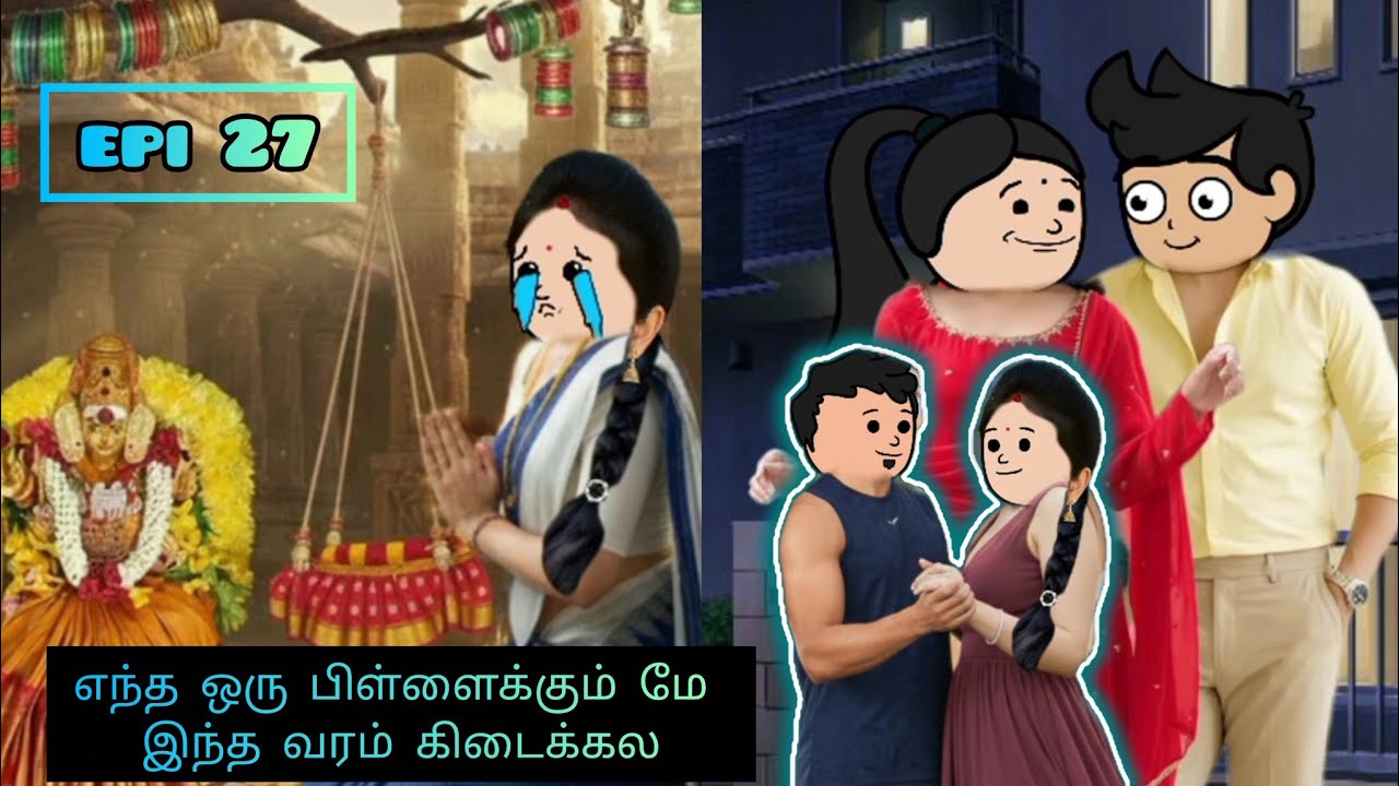 Epi 💫 27 UkET ❤️ அக்கம் பக்கம் யாரும் இல்லா பூலோகம் வேண்டும்#story 