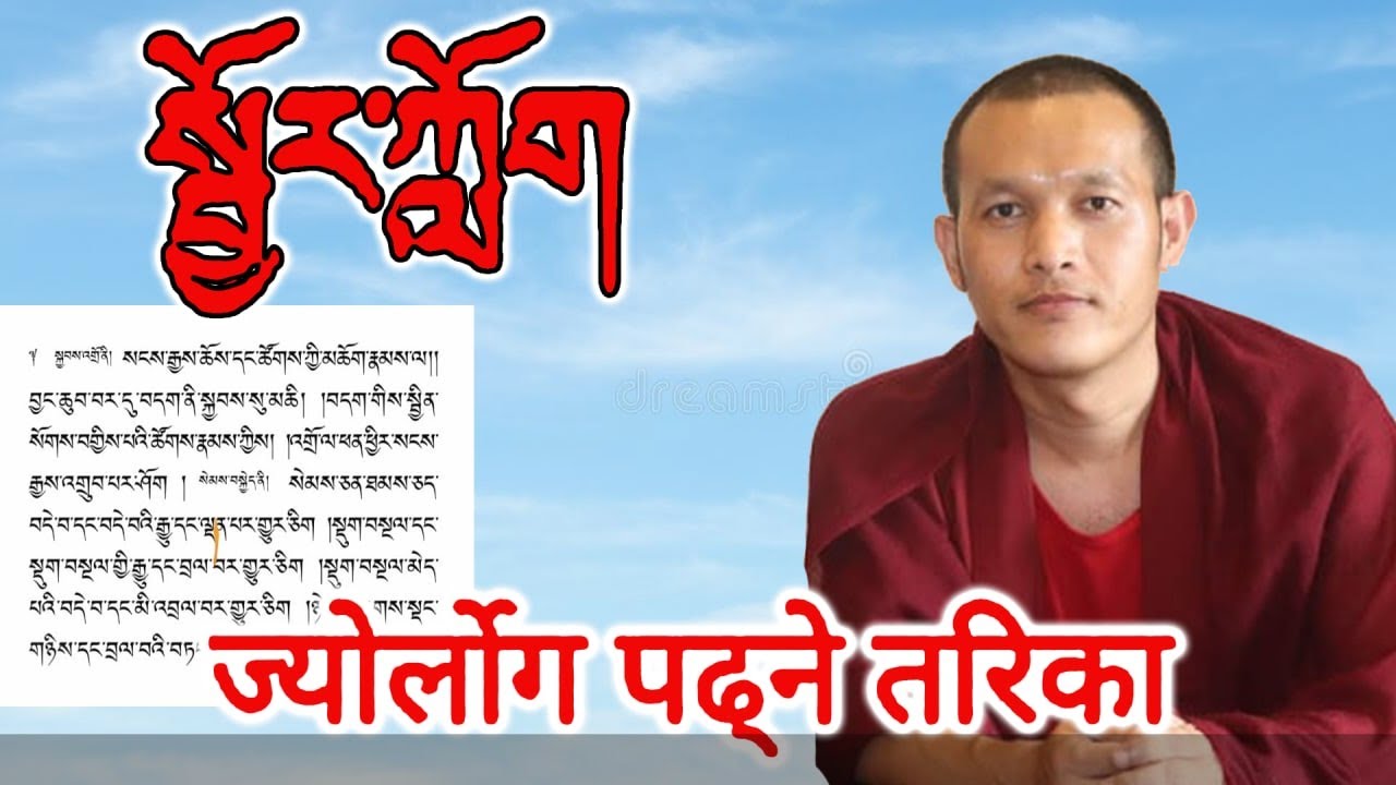 Tibetan Spelling Reading Technique