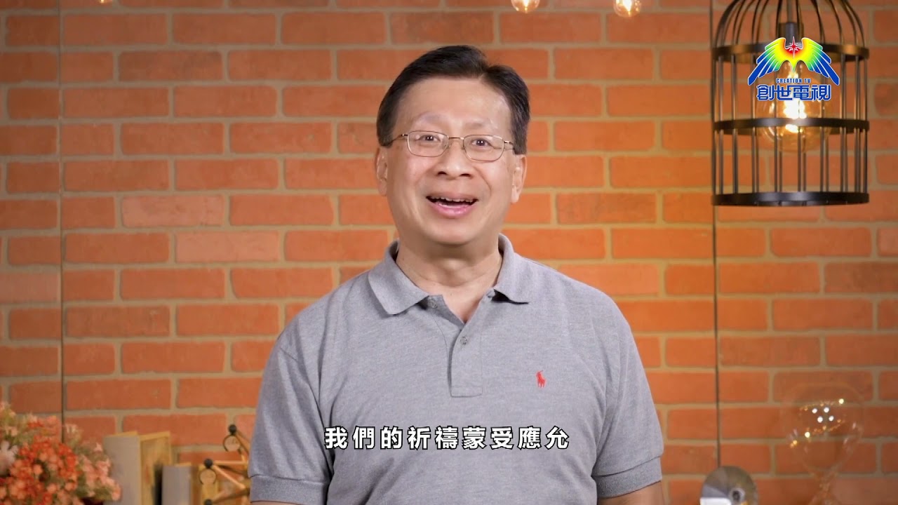 屬靈小點心 使徒行傳12章 我信祈禱！