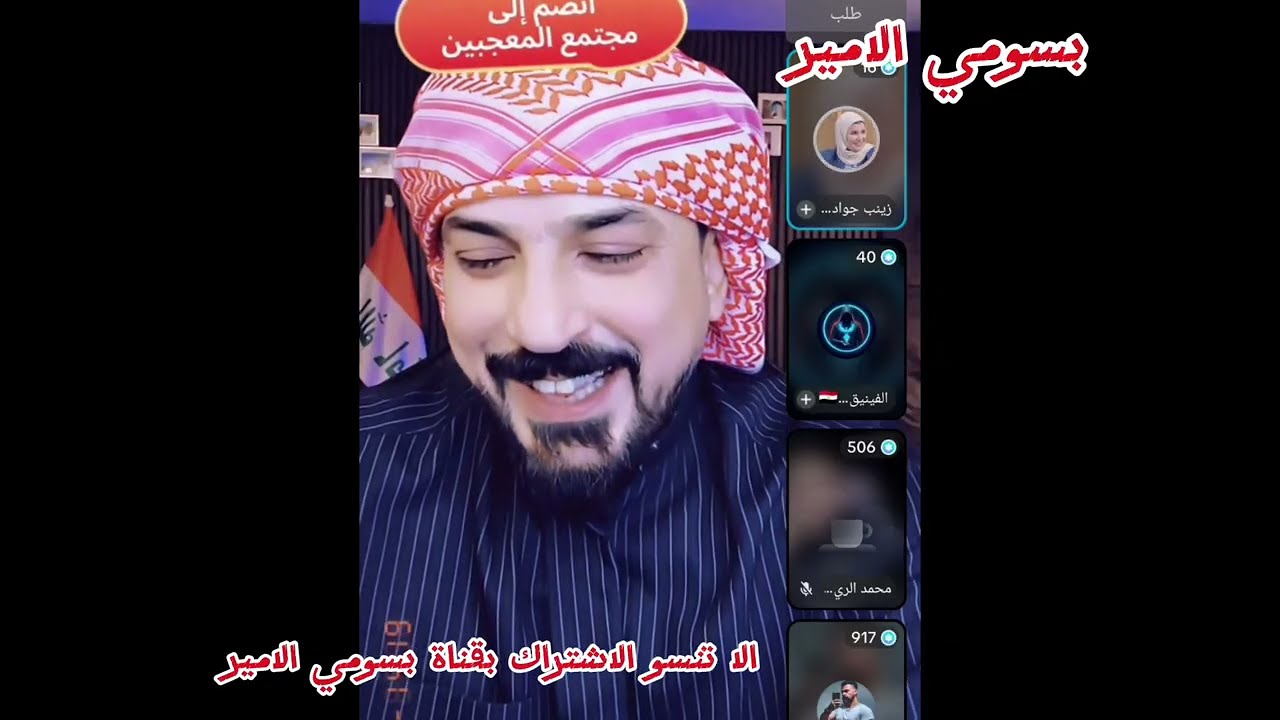 محمد الريس مع المحامية زينب جواد نزع السلام من المليشيات بطريقه كوميدية 