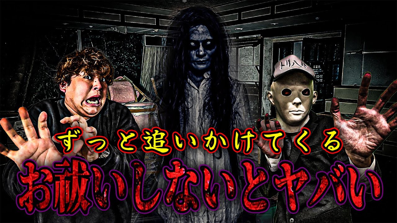 【心霊夏SP】女性の霊が憑いてくる&hellip; ビビり二人が限界まで検証した結果ガチでヤバいものが写った【オカルトスイーパーズ&times;トリハダ】