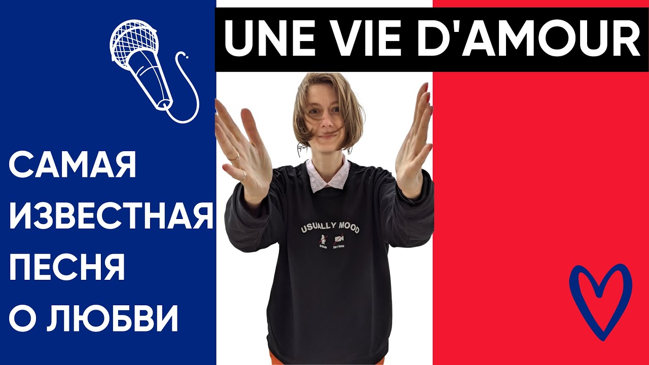 РАЗБИРАЕМ ПЕСНЮ 