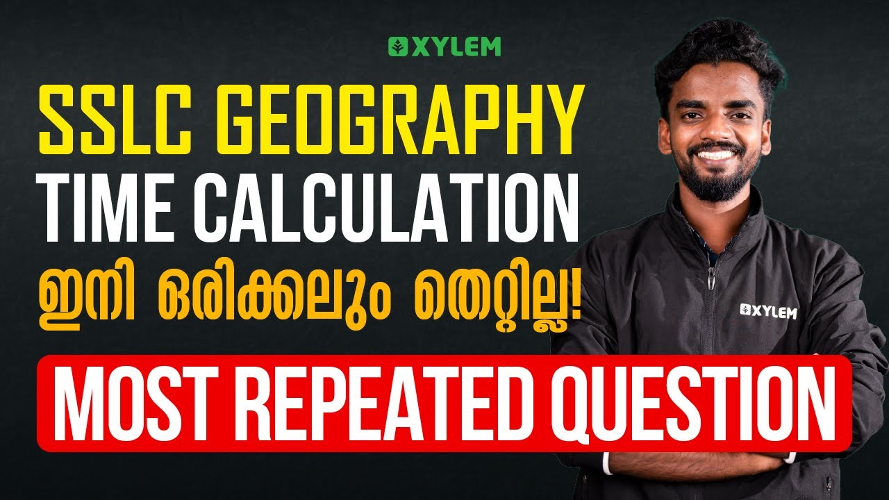 SSLC Geography | Time Calculation - ഇനി ഒരിക്കലും തെറ്റില്ല | Most Repeated Question| Xylem SSLC