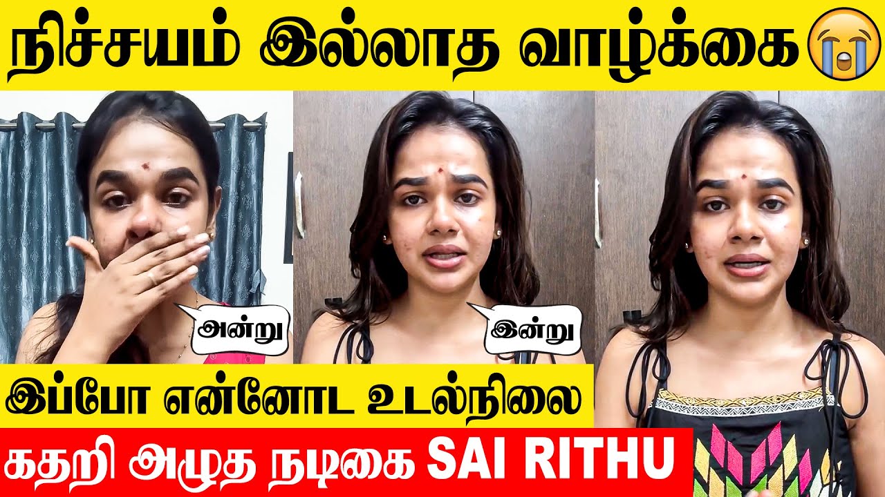 Serial Actress Sai Rithu Emotional Speech About Health Condition 🥹 Pandian Stores 2 |Vijay Tv | Live
