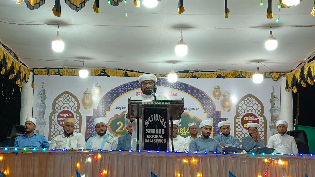 ATHOOR DHIKR HALQA HANEEF NIZAMI SUPER SPEECH DAY 01