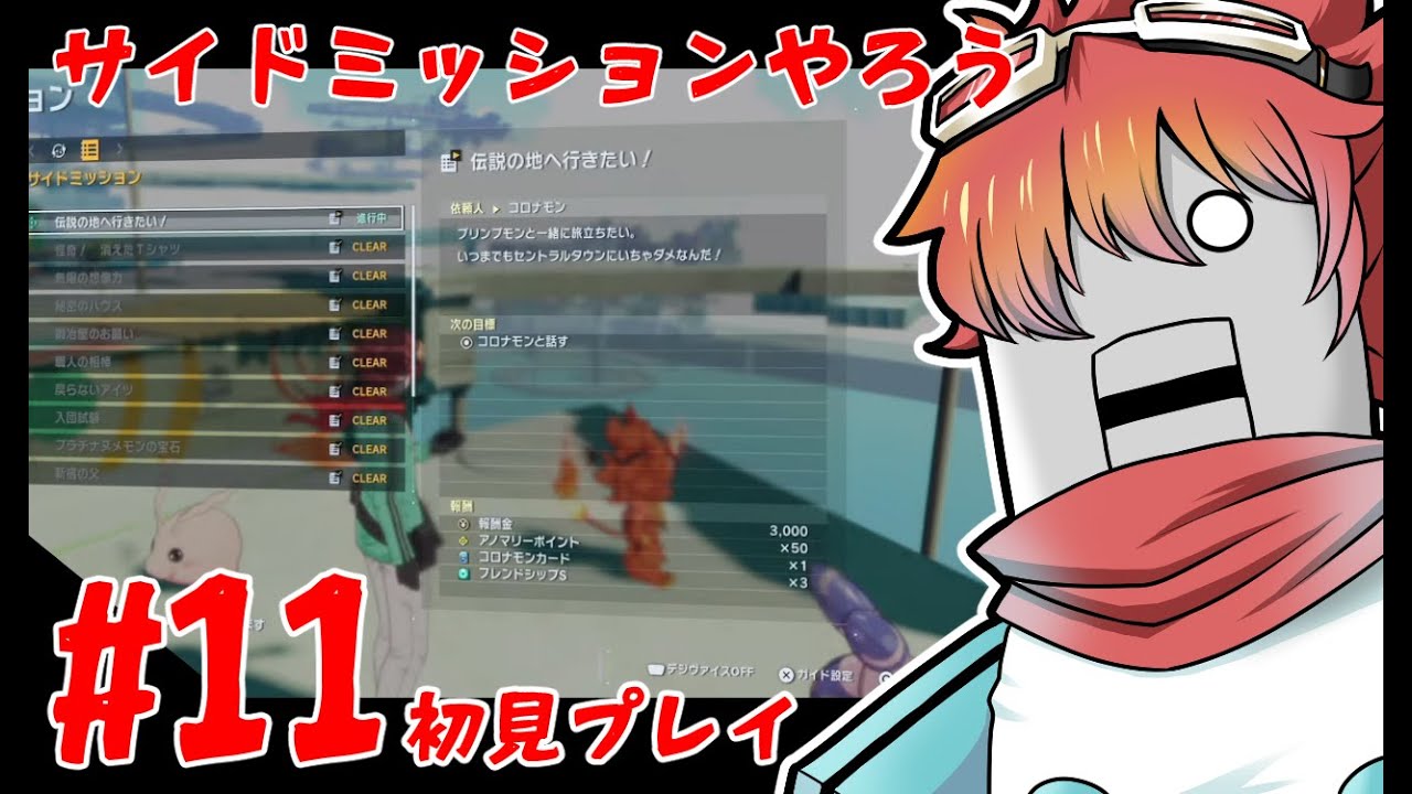 【デジモンストーリー #11 】ストレンジなロボがデジタルなモンスター【ネタバレあり】