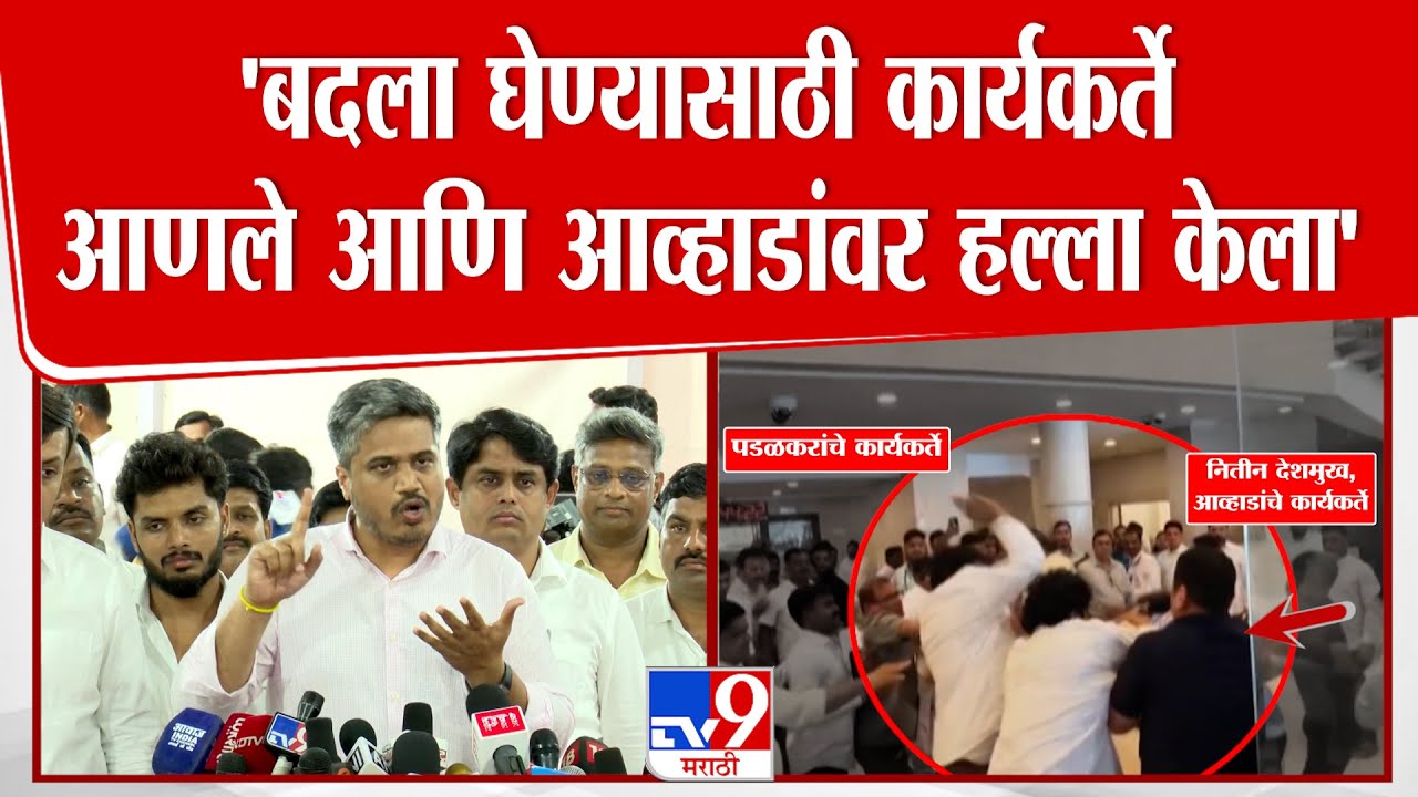 Rohit Pawar | 'बदला घेण्यासाठी आमदाराने कार्यकर्ते आणले आणि आव्हाडांवर हल्ला केला'