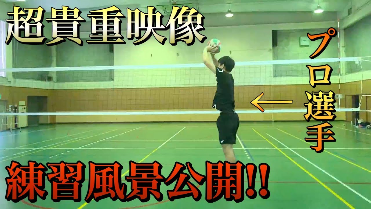 【超貴重映像】日本代表・大宅選手のトスがリアル影山すぎる…
