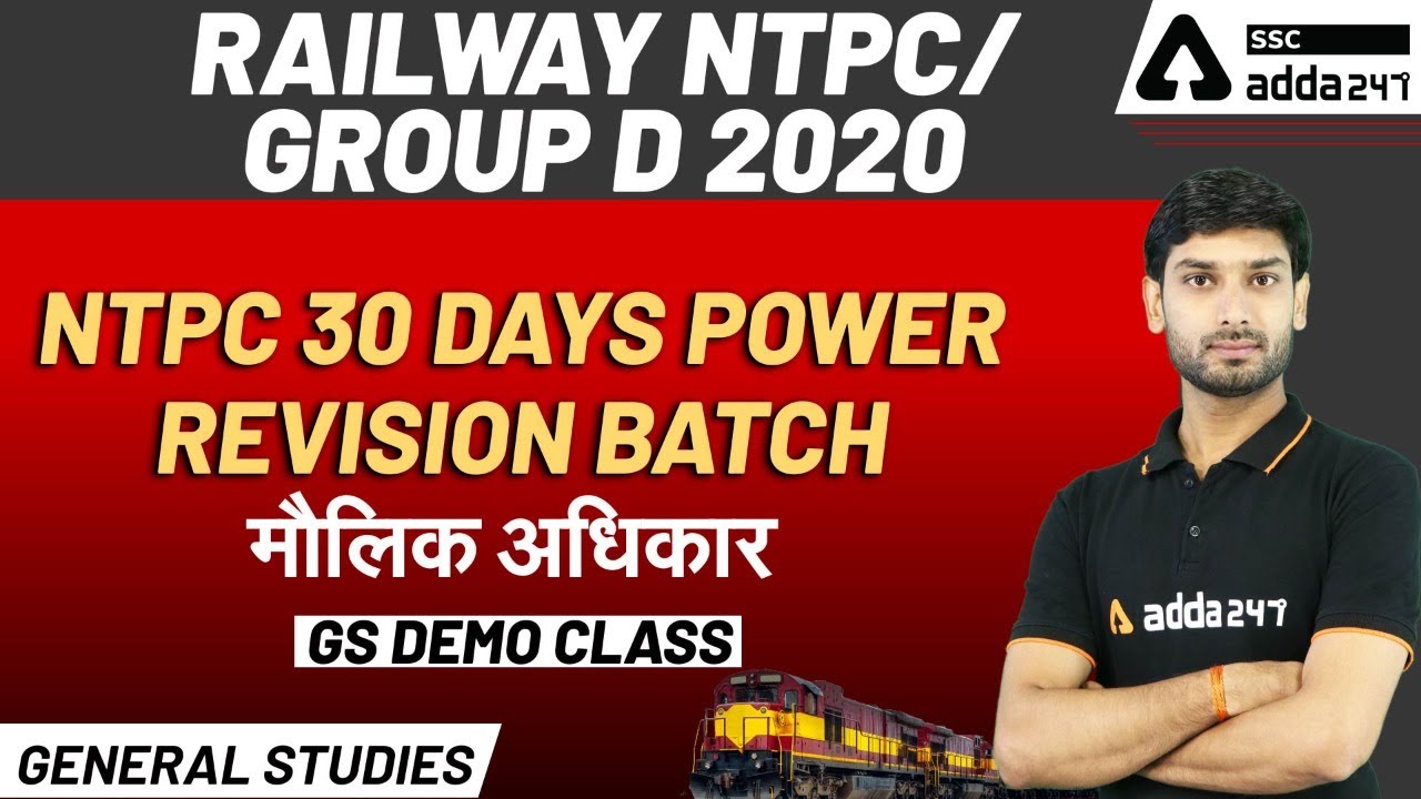 NTPC 30 Days Power Revision Batch | General Studies | मौलिक अधिकार | GS DEMO CLASS