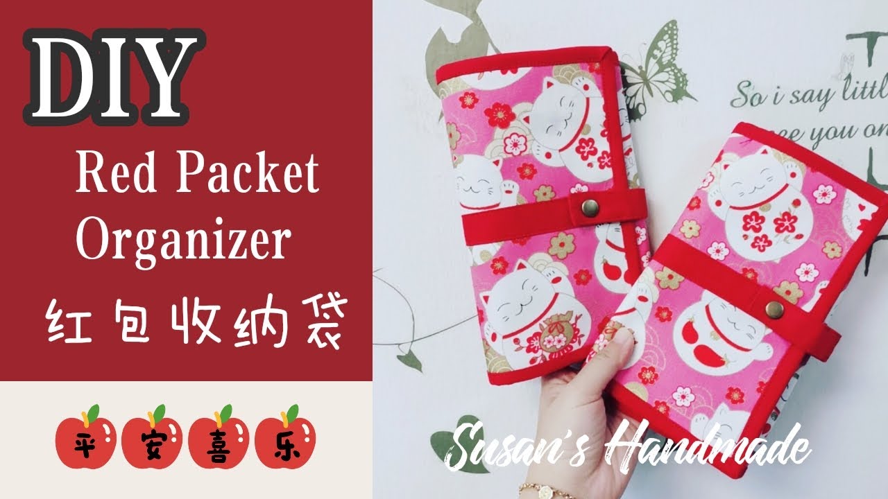 DIY Red Packets Organizer Pouch | Simple Organizer Bag Sewing Tutorial 红包收纳袋教程 {susanhandmade}