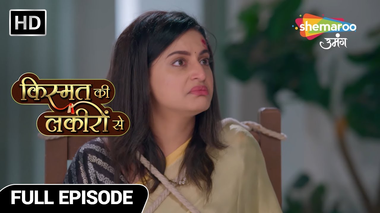 Kismat Ki Lakiron Se Hindi Drama Show |Full Episode 306| Kya Shraddha Nikal Payegi Ragini Ki Qaid Se