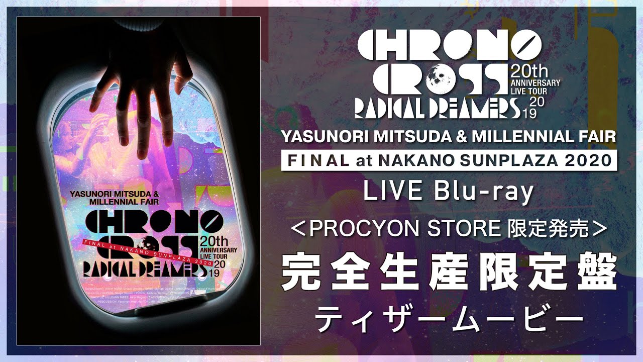 ＜PROCYON STORE限定発売＞完全生産限定盤LIVE Blu-ray『CHRONO CROSS 20th Anniversary Live Tour 2019』Teaser Video