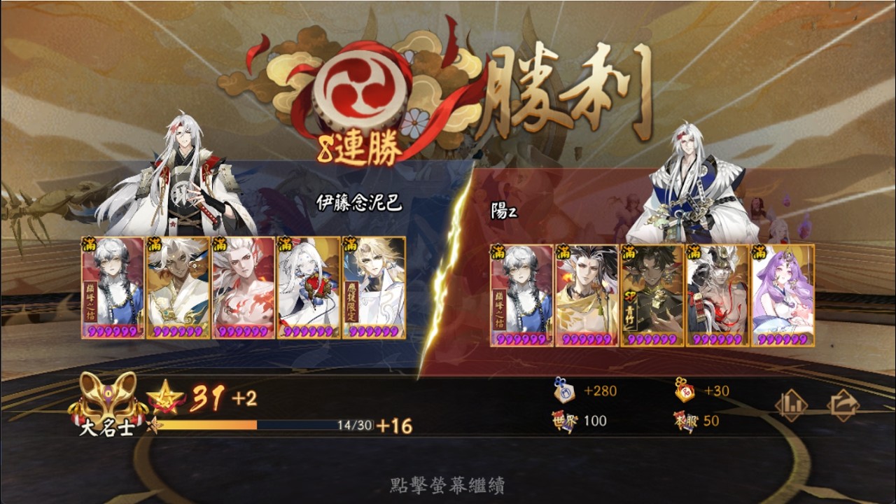 【陰陽師鬥技】Ban平19~31 神智不清  [Onmyoji PVP]