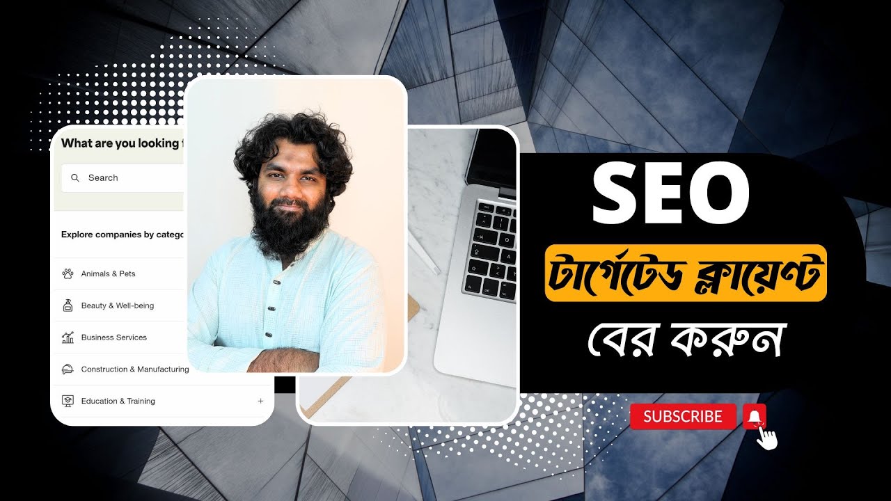 মার্কেটপ্লেসের বাইরে থেকে SEO ক্লায়েন্ট | How to Get SEO Clients Outside Marketplace | AhnafHaq