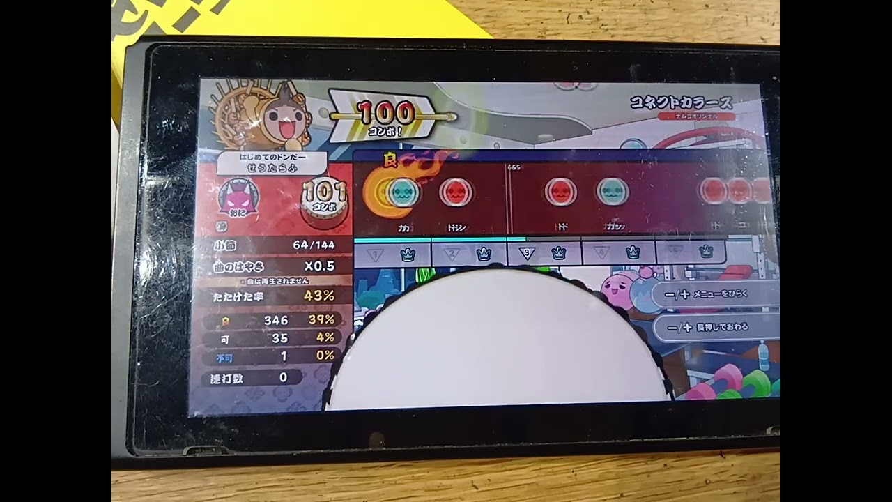 【太鼓の達人】1日1コネクトカラーズ　128日目(フリートレーニング)