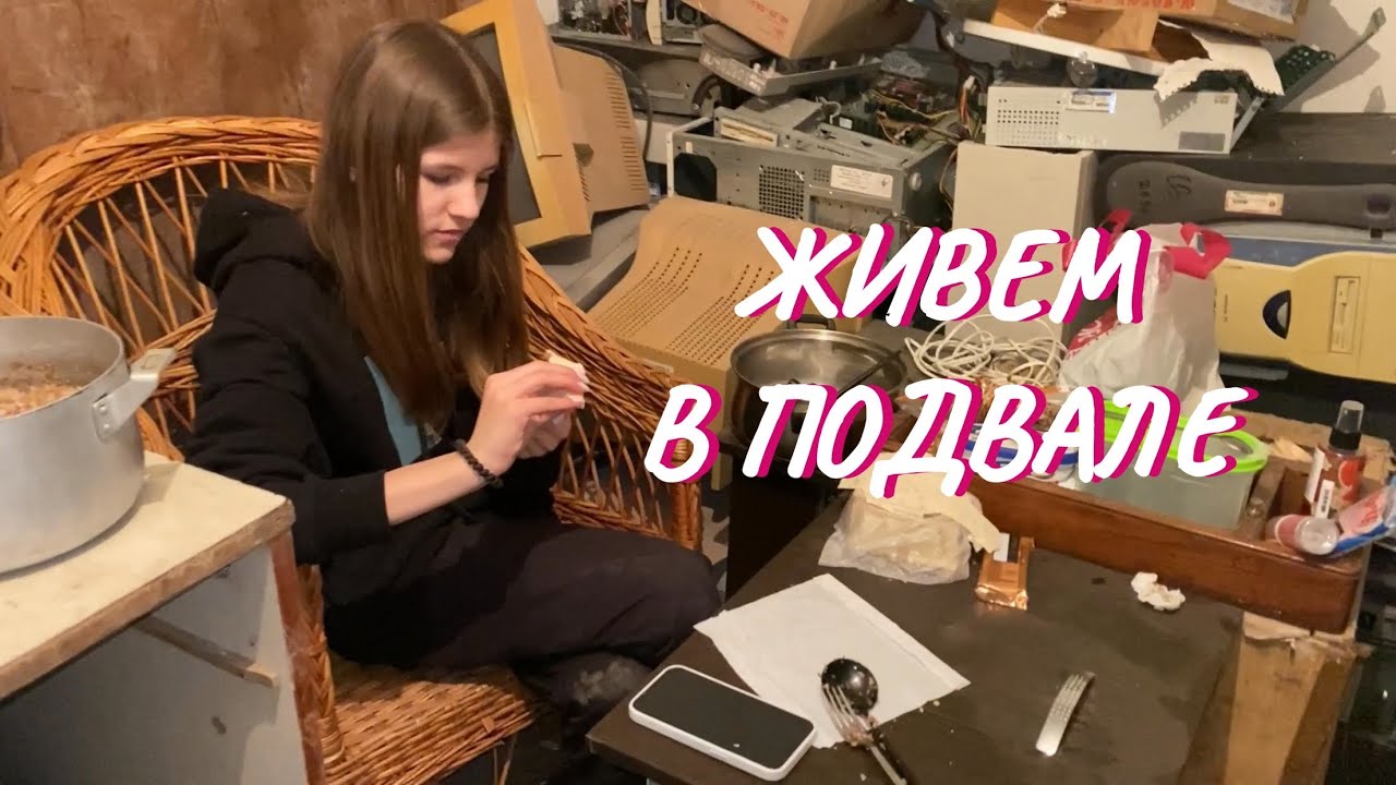 ВЛОГ. Жизнь в бункере. Война в Украине