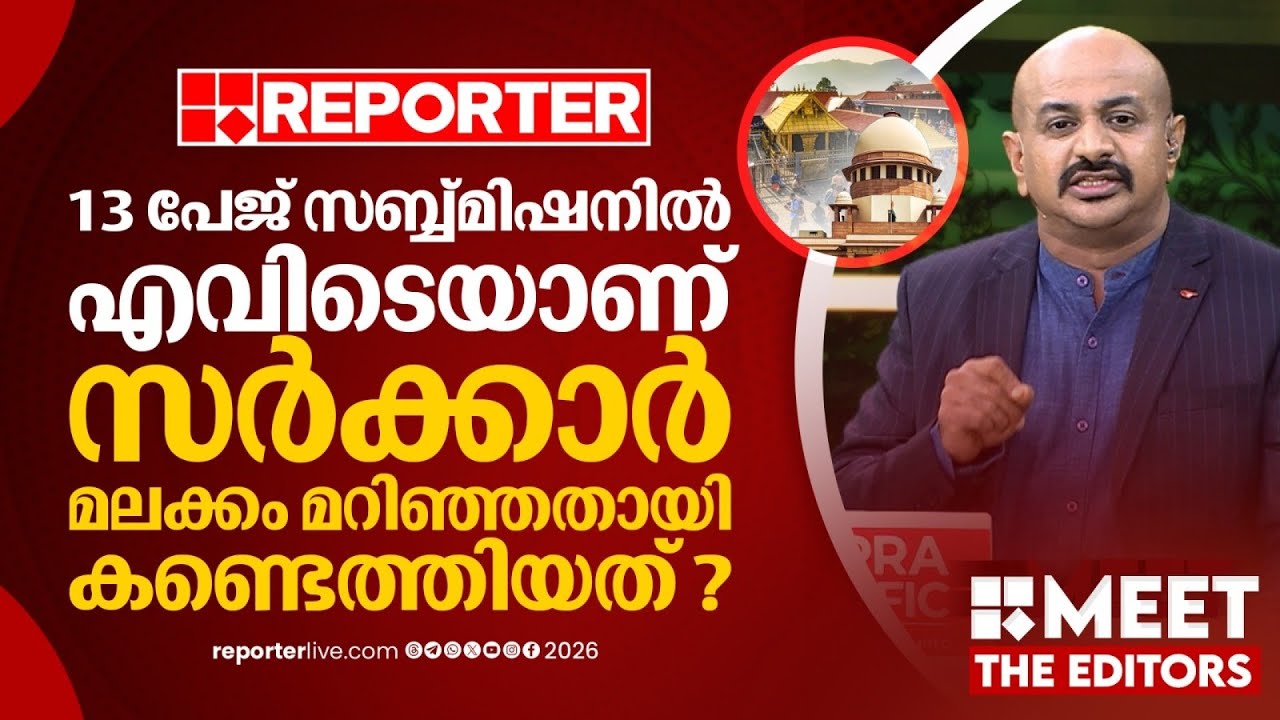ശബരിമലയെ സുവർണാവസരമാക്കിയത് ബിജെപിയും കോൺഗ്രസുമാണ് | Dr Arun Kumar | MEET THE EDITORS
