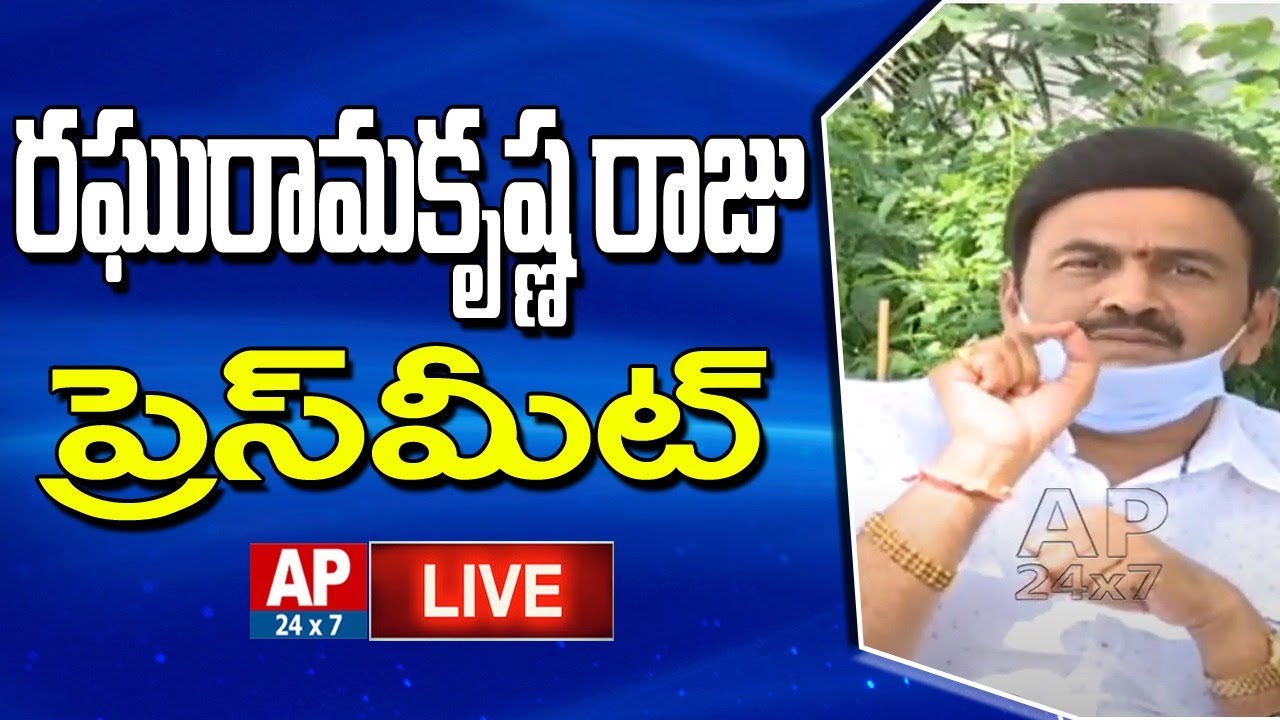 MP Raghu Ramakrishna Raju Press Meet LIVE || AP24x7LIVE