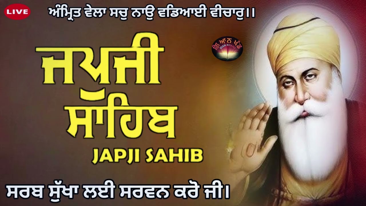 Japji Sahib audio path🙏Path Japji Sahib🙏ਜਪੁਜੀ ਸਾਹਿਬ🙏जपुजी साहिब🙏morning prayer 🤲 nitnem japji sahib 