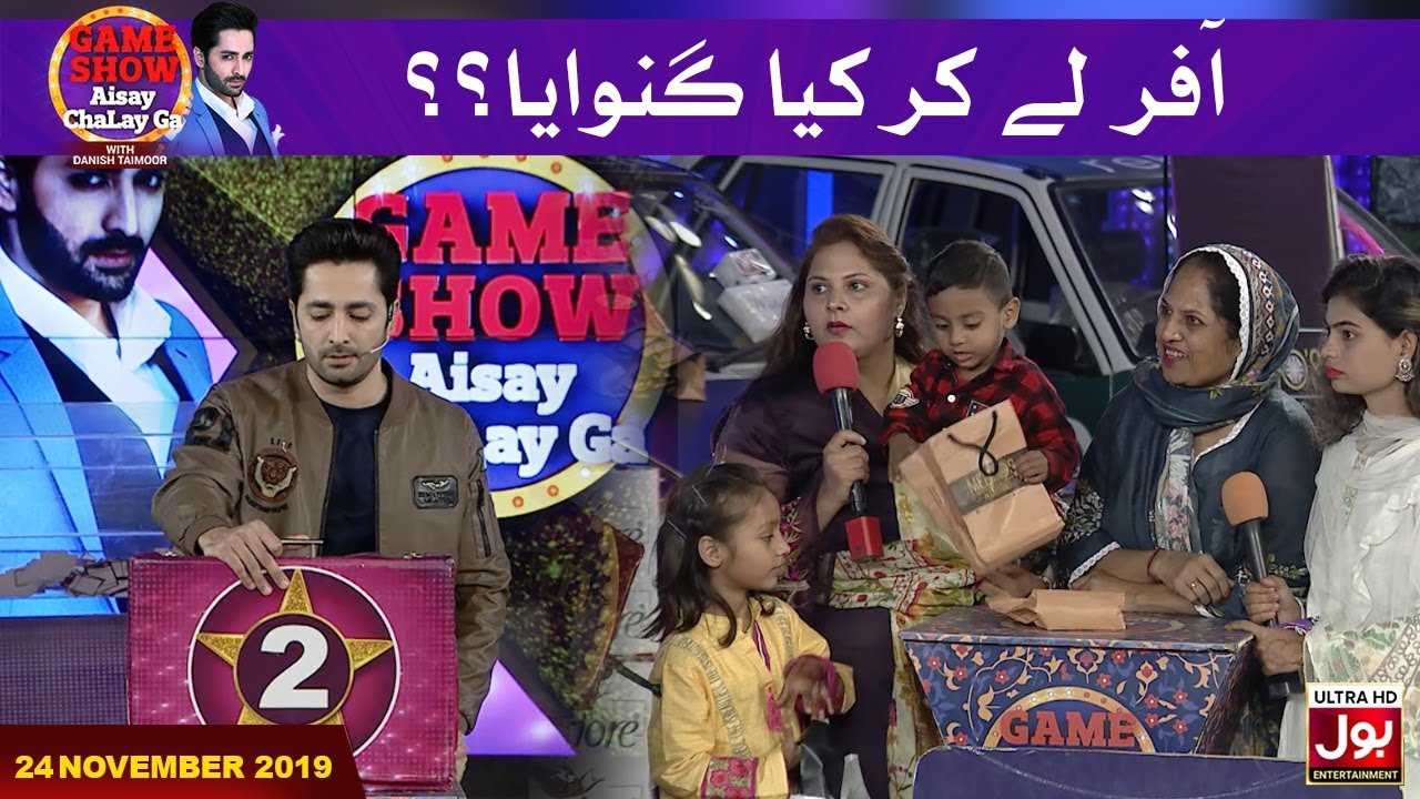 Offer Le Kr Kia Ganwaya?? | Briefcase Segment |  Game Show Aisay Chalay Ga With Danish Taimoor