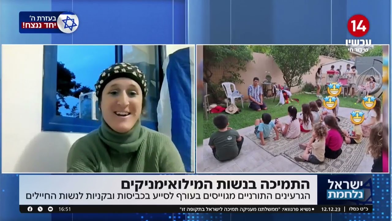 תמיכה בעורף: הגרעינים התורניים מגויסים לסייע לנשות המילואימניקים