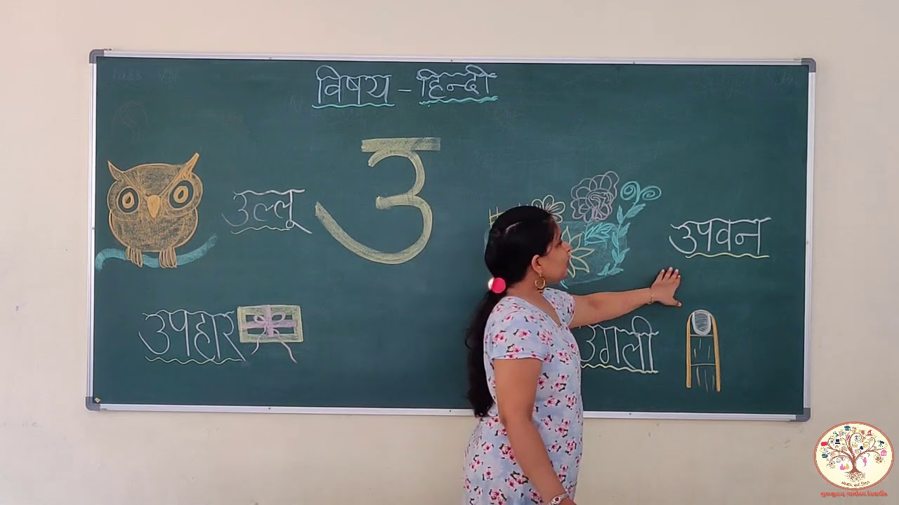 RECOGNITION || उ || GURUKULAM ONLINE CLASSES