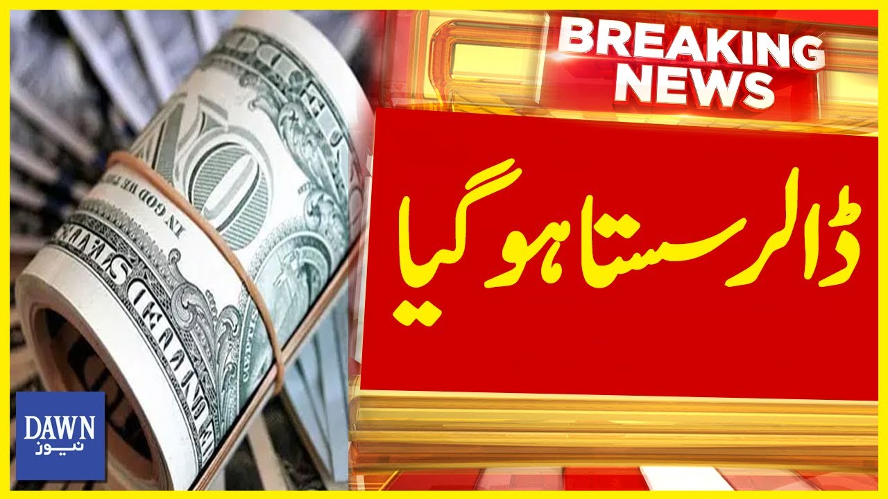 Dollar Price Falls in Interbank, Increases in Open Market | Currency Rate Today | Dawn News