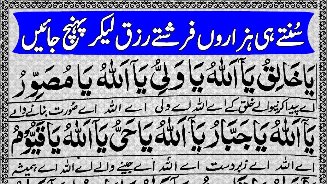 Aise Dua Jis Ko Perthay He Hezaron Farishtay Rizq Laykar Ponch Jay | Dua For Rizq | upedi hindi urdu