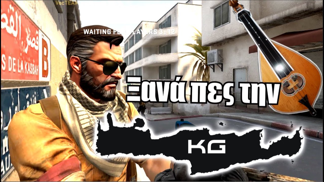 ΜΑΝΤΙΝΑΔΕΣ ΣΤΟ CS:GO