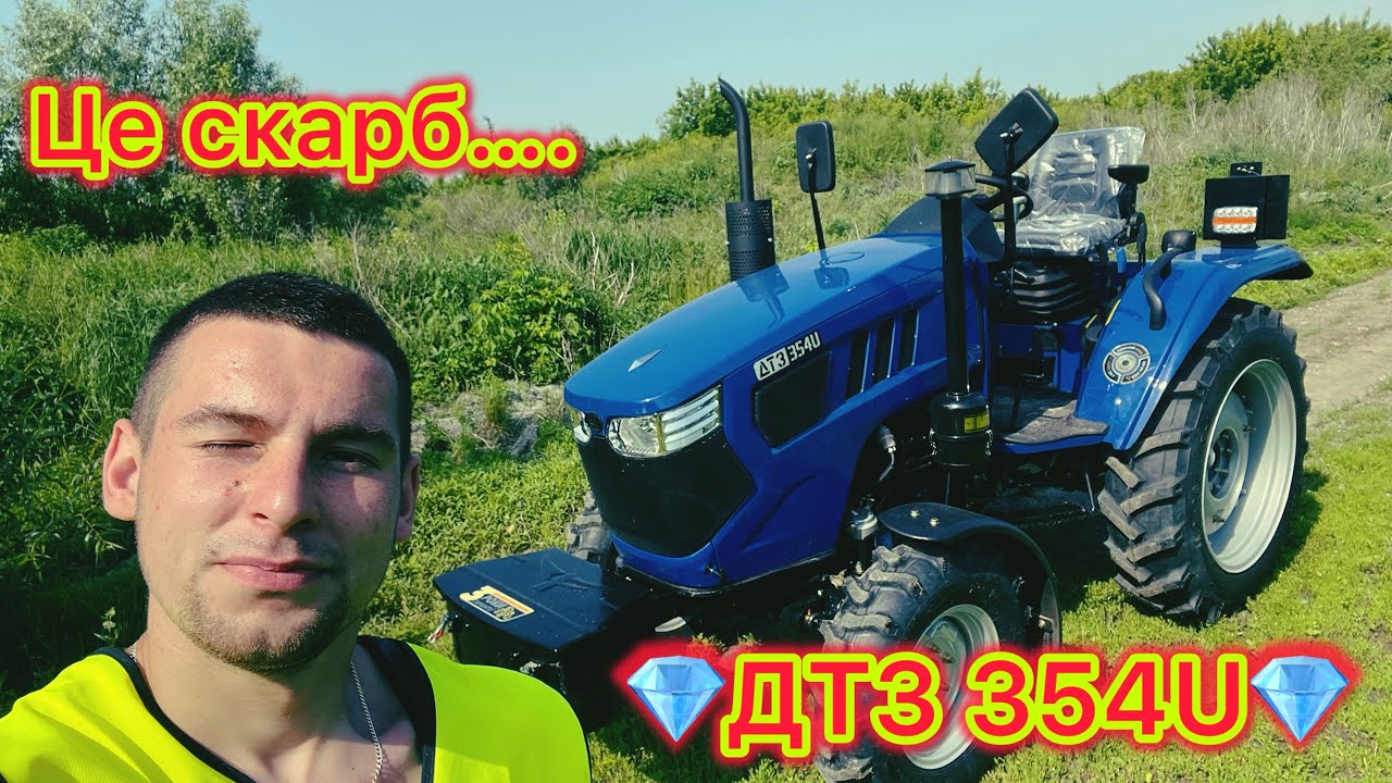 🚀ДТЗ 354U-Мінітрактор з характером🦾