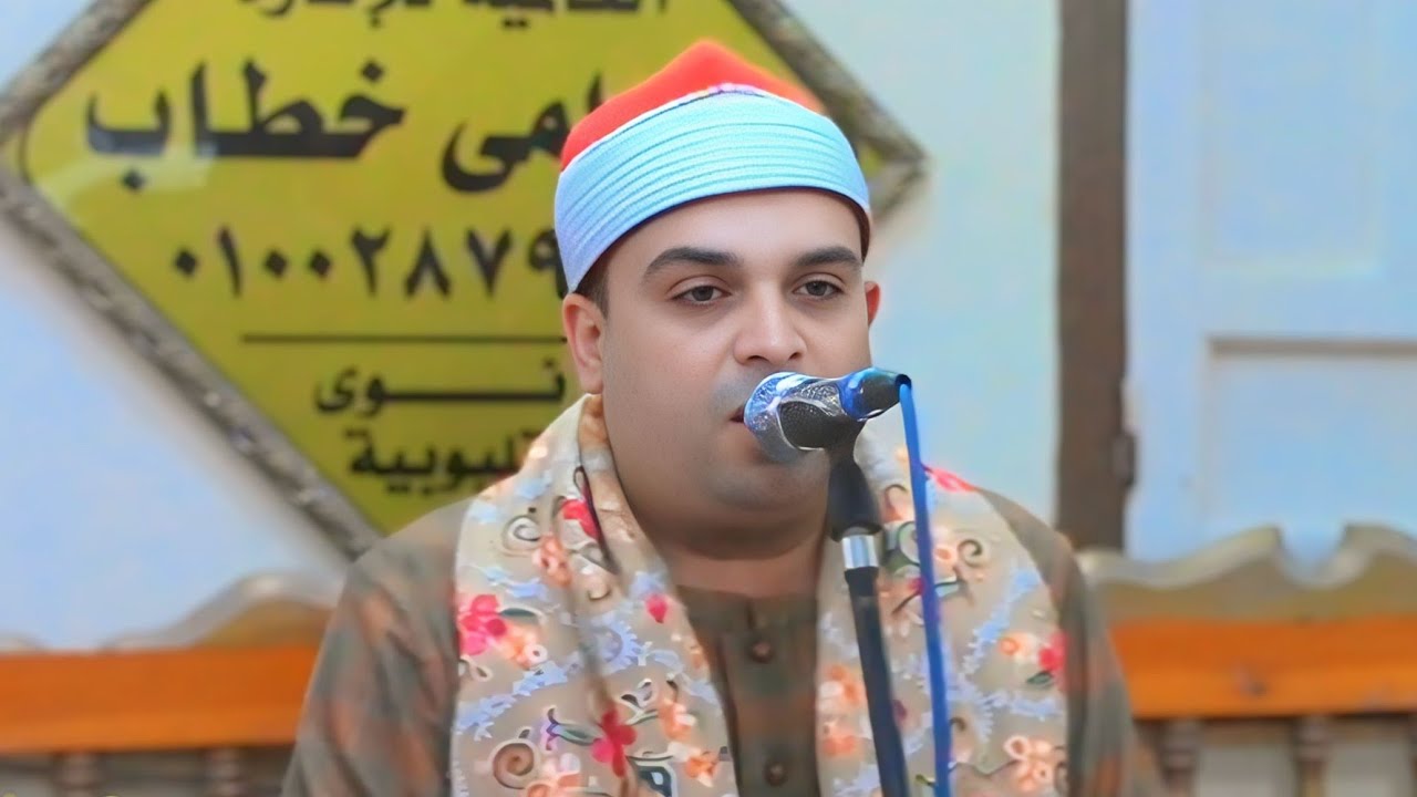 القـارئ الشيخ|محمد رمضان عبد العزيز_من ليلة تكريم الحاج|مختار السنهوتي _نوي_شبين القناطر_قليوبية