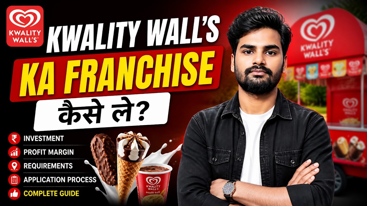 Kwality Wall's का फ्रैंचाइज़ी कैसे ले ? Investme, Profit, Document & Apply process