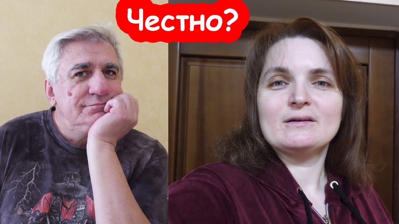 VLOG А если честно