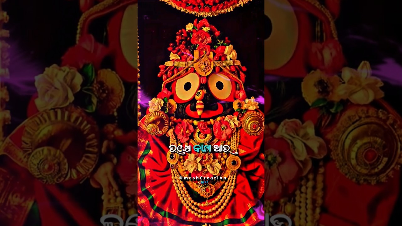 New Odia Jagannath Bhajan status🙏|| Jagannath Status 🌹🚩 #shorts #Umesh Creation #viralshorts