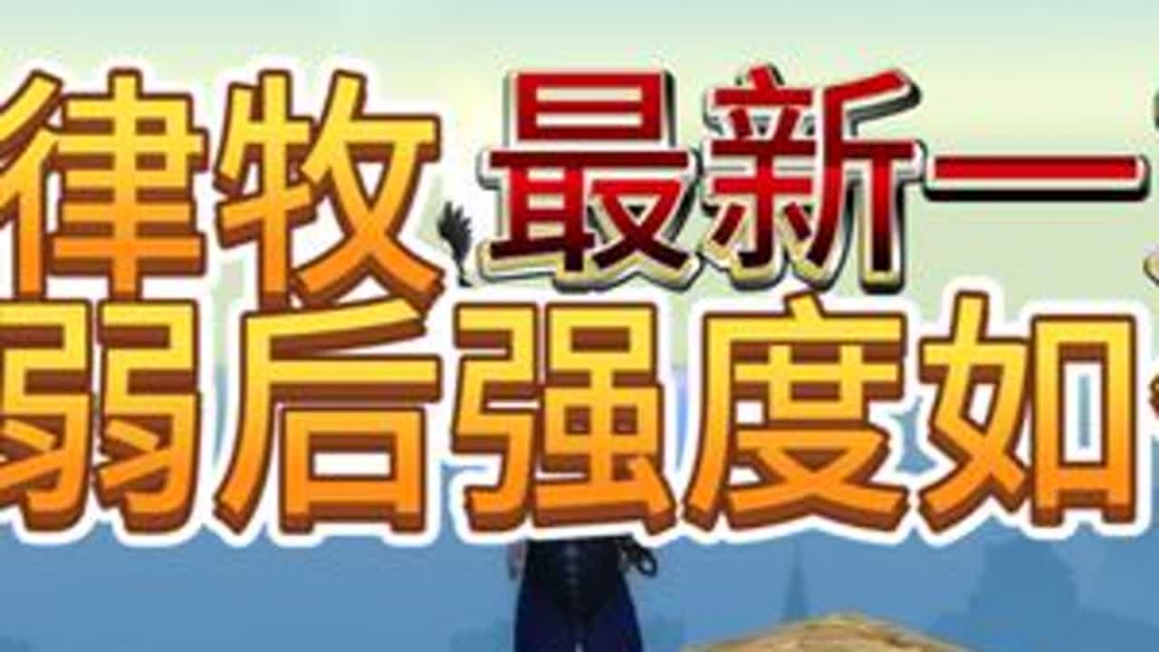 戒律牧最新一刀削弱后强度如何？ #魔兽世界 #魔兽世界攻略 #魔兽世界牧师攻略