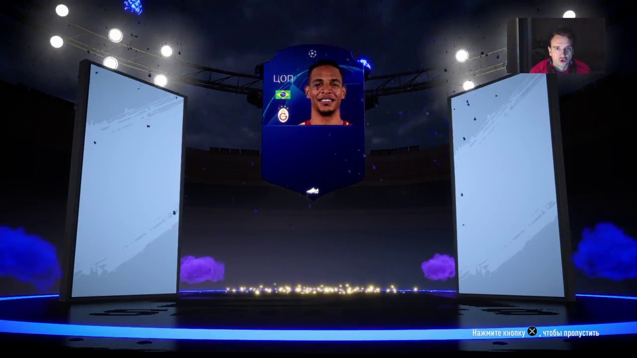 FIFA 19 / ЛУЧШИЙ PACK OPENING / НАГРАДЫ ЗА WEEKEND LEAGUE + UCL ПАКИ